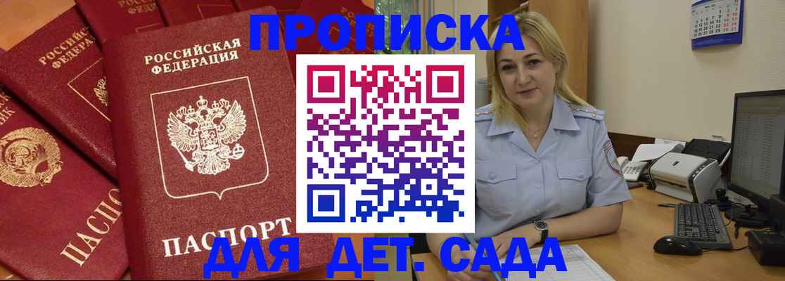 временная регистрация гарантия в Тобольске